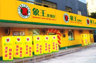 郴州市干洗店加盟利潤怎么上抬？
