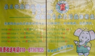 衡陽干洗店加盟哪家好？