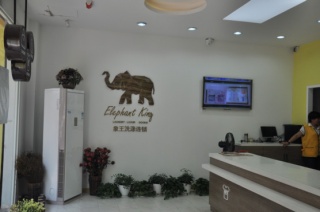南京干洗店加盟地址怎樣選擇？