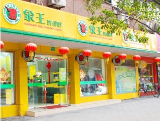 宜興干洗店加盟銷(xiāo)售竅門(mén)意見(jiàn)