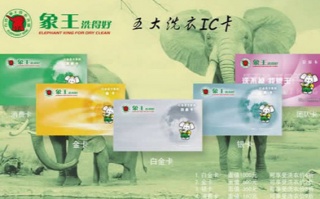 廣東江門(mén)干洗店加盟有沒(méi)有生意？