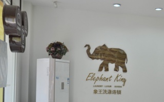廣東清遠(yuǎn)洗衣店加盟有什么成功經(jīng)驗(yàn)？