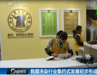湖北武漢洗衣店加盟如何讓人滿意？