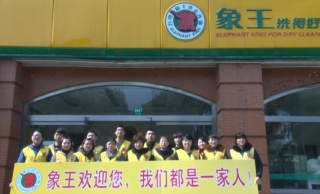 浙江蘭溪干洗店加盟盈利好嗎？