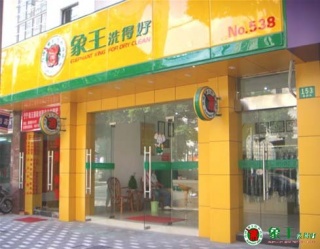 玉溪干洗店怎么加盟？