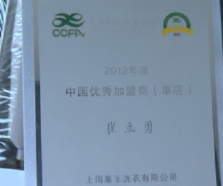 宜賓干洗店加盟費用行情怎樣？