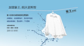 漢中干洗店加盟能否賺錢呢？