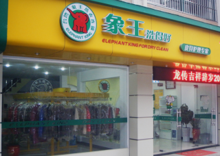 永安干洗店加盟會遭冷落嗎？