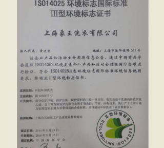 浙江余姚干洗店加盟賺錢不？