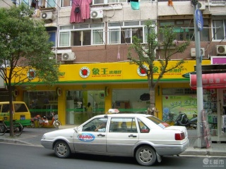 重慶洗衣店加盟要注意些什么？