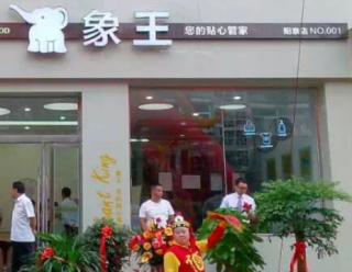 山西干洗店加盟要留意哪些事項？