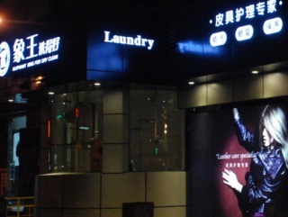 加盟洗衣店不是新家裝修買(mǎi)家電