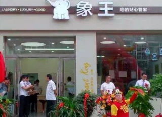 湖北孝感干洗店加盟怎樣服務(wù)才算好？