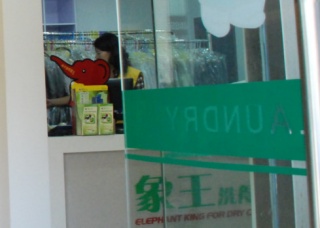 陜西興平干洗店加盟服務(wù)哪家強(qiáng)？