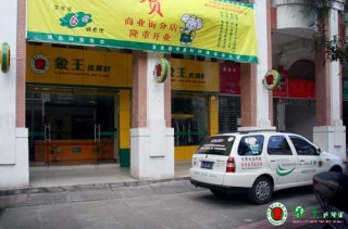 湖南適合加盟干洗店嗎？干洗店什么品牌好？