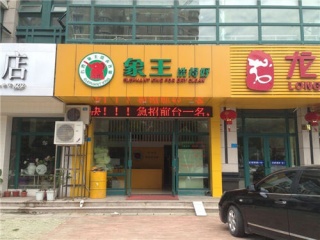 想開一家干洗店，延邊加盟干洗店需要多少錢?