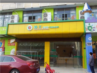 考慮投資一家干洗店，營口加盟干洗店利潤怎么樣?