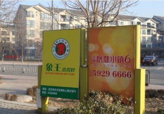 投資一家洗衣店，武威加盟干洗店哪家好?