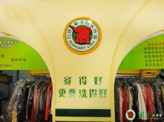 象王品牌干洗店為什么這么受加盟商喜愛？