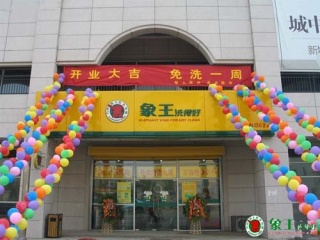 干洗店加盟旺季如何抓住更多的客戶(hù)？