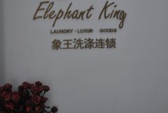 廣西干洗店加盟哪家好？