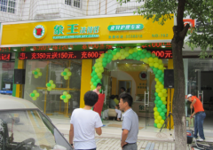 重慶開干洗店加盟費(fèi)用幾時能賺回？