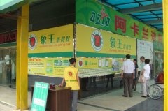 湖南長沙干洗店投資能賺多少錢？