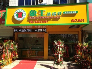 準備投資一家干洗店，肇慶加盟干洗店利潤怎么樣?