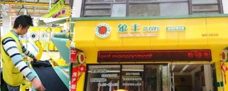 山東開(kāi)一家洗衣加盟店，加盟哪家好