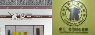 加盟費(fèi)用多少，可以直接了解到干洗品牌的等級(jí)