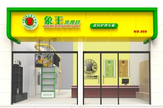 開(kāi)個(gè)小型洗衣店多少錢(qián)