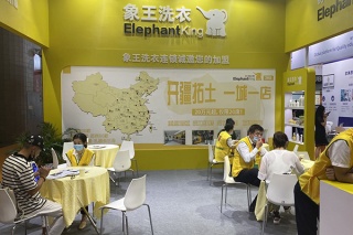 開(kāi)疆拓土，一城一店，象王洗衣在特許加盟展上備受投資者青睞！