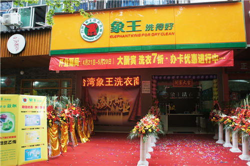 上海遠洋香奈店