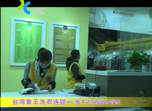 廉江干洗店加盟費(fèi)多少錢(qián)