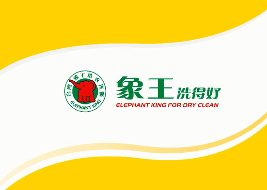 在上海開洗衣店，上海加盟干洗店需要多少錢?