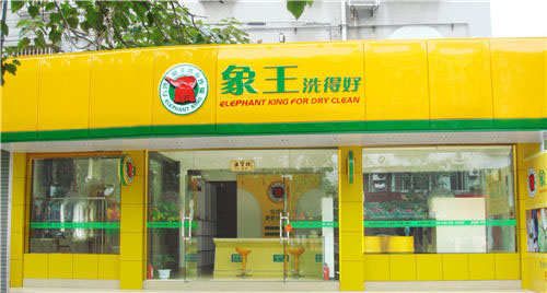 想在孝感開(kāi)干洗店，孝感加盟干洗店利潤(rùn)怎么樣?