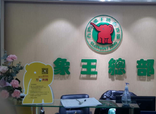 想開個洗衣店，六盤水加盟干洗店排行榜為您推薦