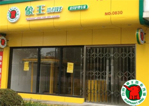 德州干洗加盟開店流程，輕松幾步帶你入門
