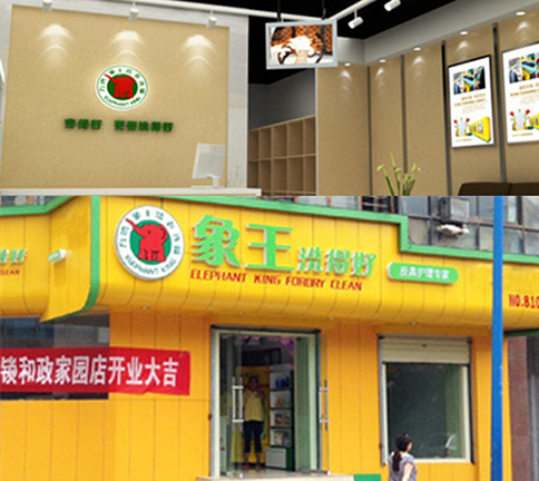 吳忠加盟洗衣店排行榜，加盟哪家比較靠譜?