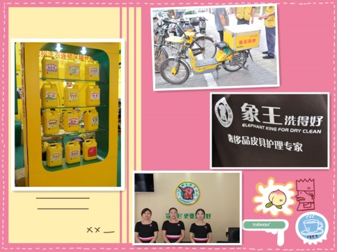 廣州干洗店加盟程序有哪些，怎么加盟