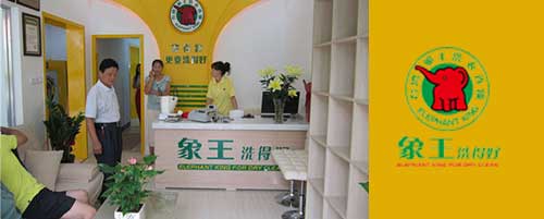 “好嗨呦”做干洗店一路走向人生的巔峰。