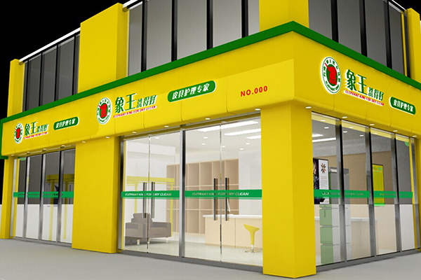 干洗加盟投資成本大嗎 哪個(gè)品牌好