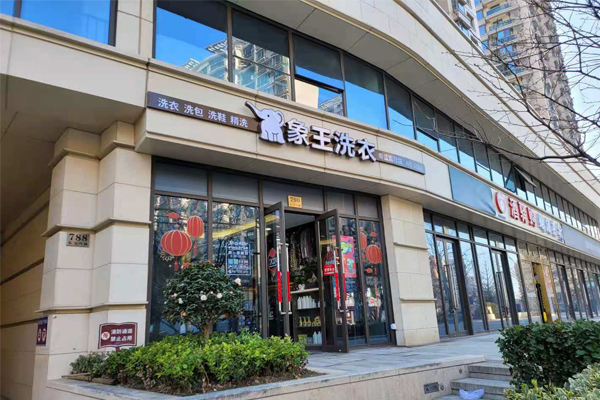 怎么開(kāi)一家干洗店