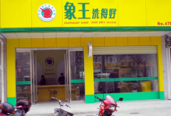 準(zhǔn)備投資干洗店需要注意什么