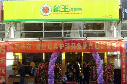 在青島開(kāi)洗衣店選擇什么品牌？