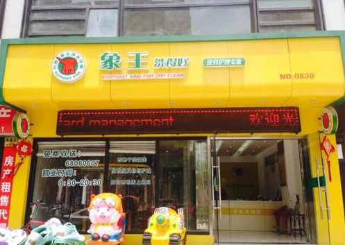 重慶開干洗店需要了解哪些事情？