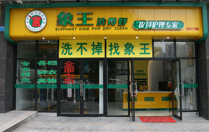 商洛干洗店加盟是否能夠賺錢呢