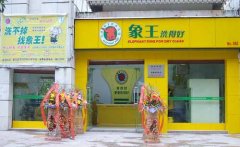 上海加盟洗衣店市場前景如何？