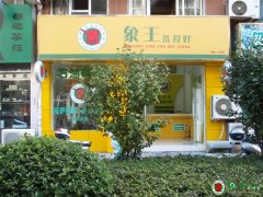 如何開干洗店？