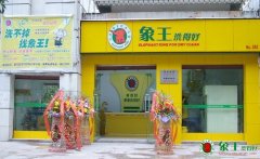 如何加盟干洗店？應(yīng)注意哪些問題？